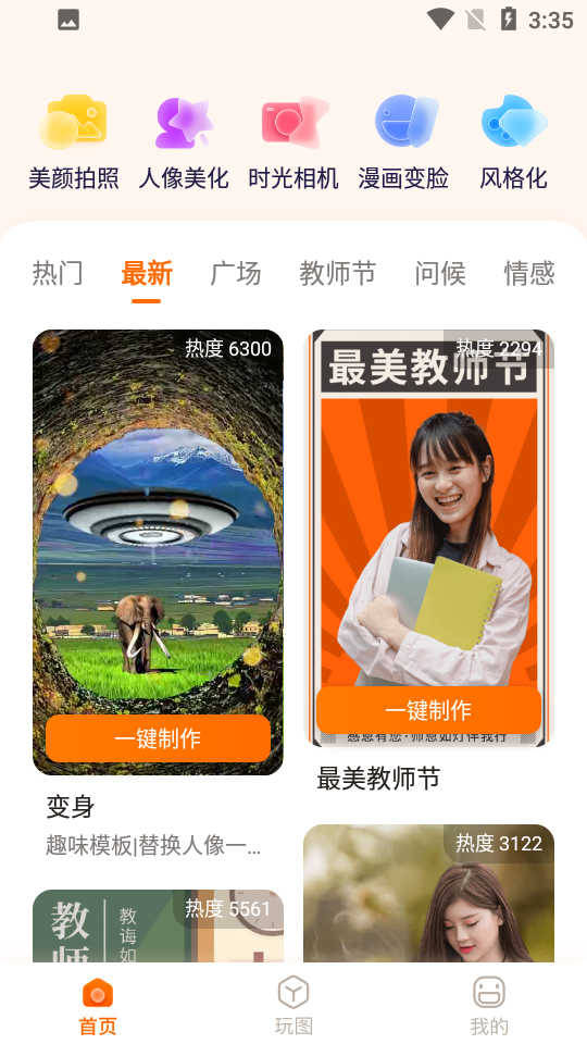 嗨映