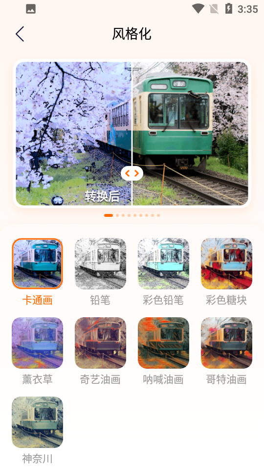 嗨映