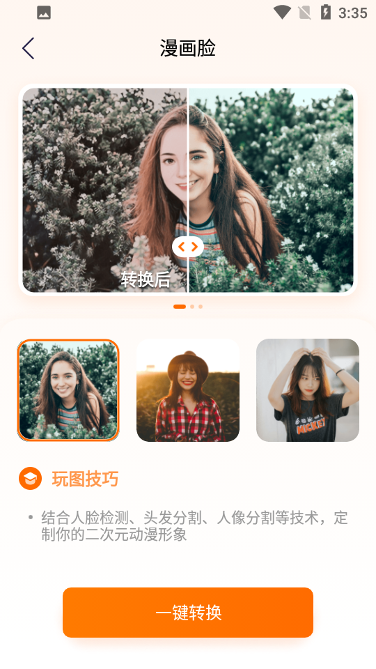 嗨映