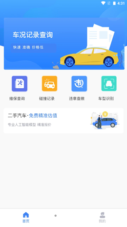 车圈商家版
