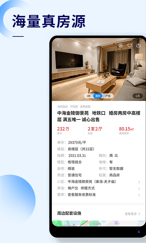 侑房app