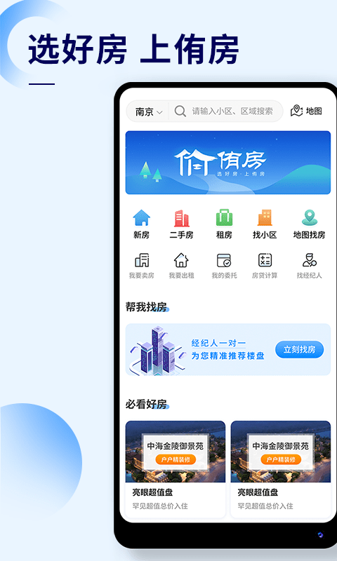 侑房app