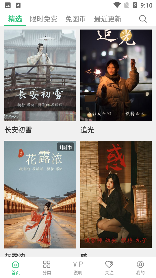 艺图语