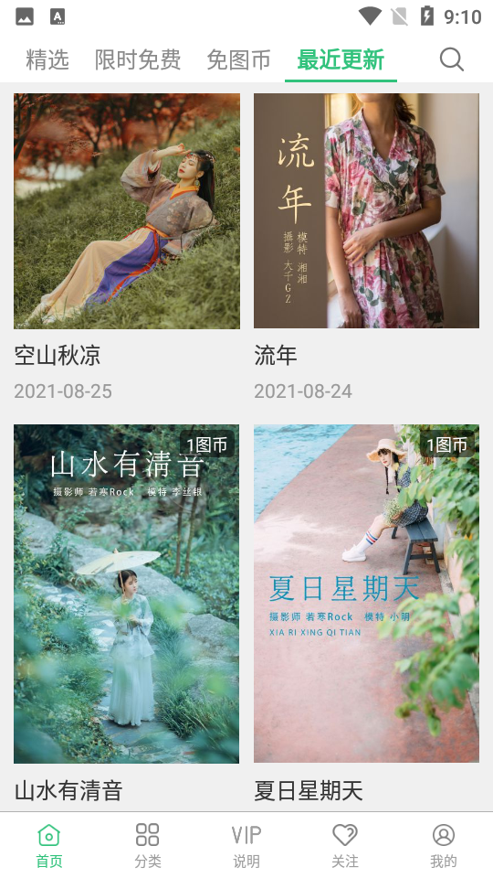 艺图语