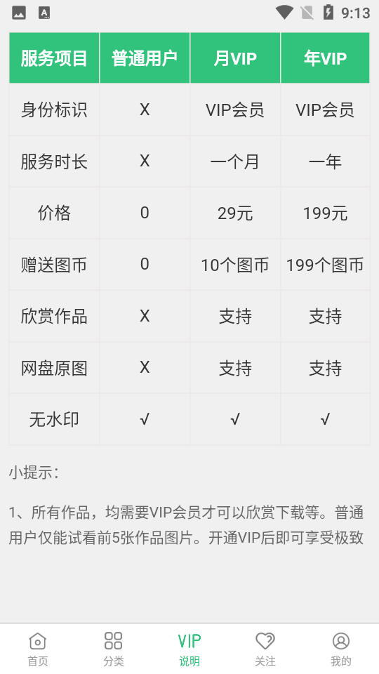 艺图语