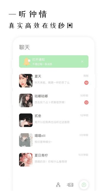 软聊
