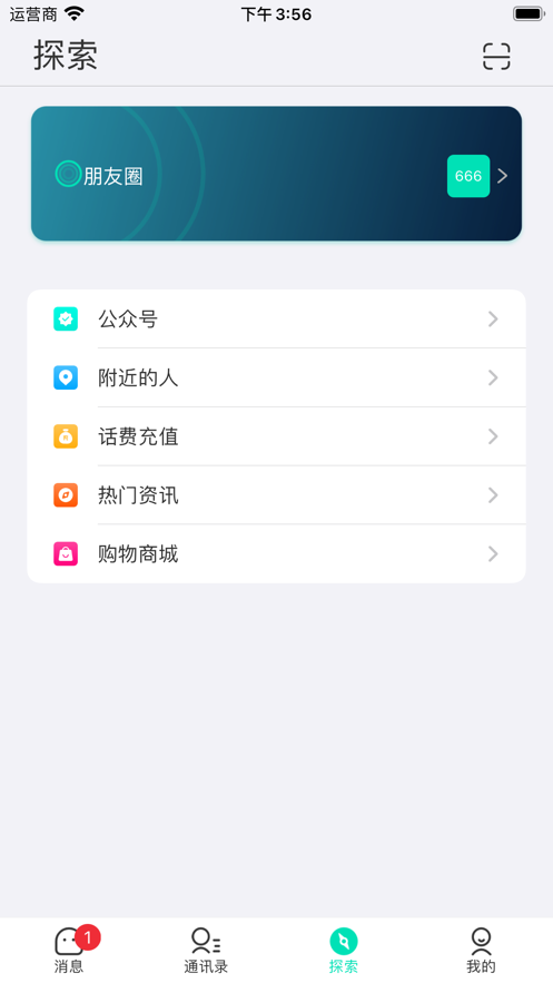 爱聊im交友