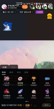 星愿直播app破解版