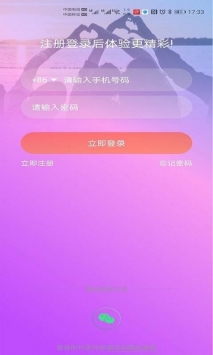 星愿直播app破解版