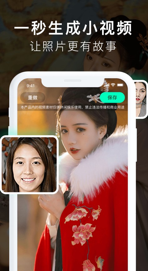 颜控ai换颜大师软件