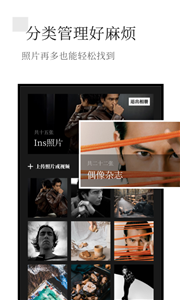 有颜相册安卓版