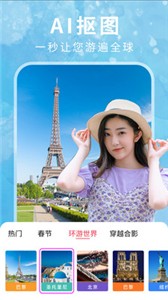 美照相机免费版