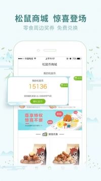 三只松鼠年货版
