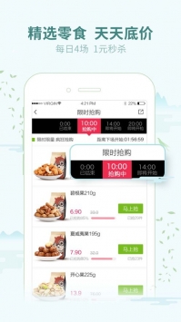 三只松鼠年货版