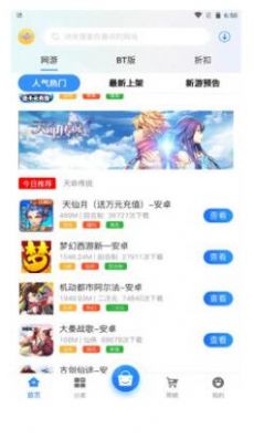 易得天下app