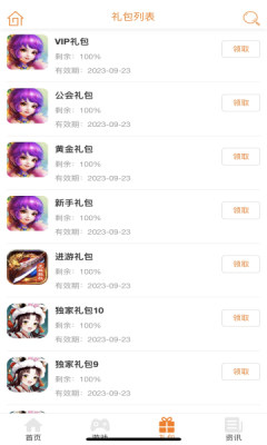 豪牛手游app