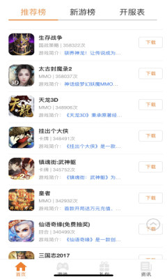 豪牛手游app