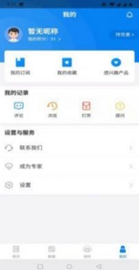 舟山精宣 ios