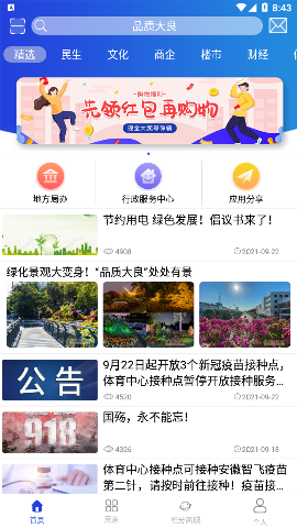 品质大良