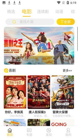 铁牛影院