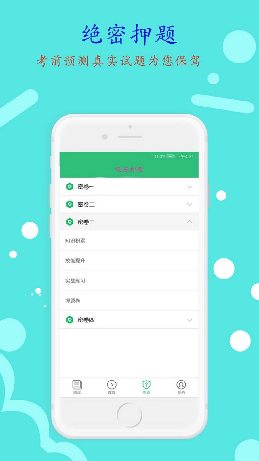 主管护师中级护理学