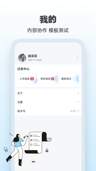 ai海报 最新版