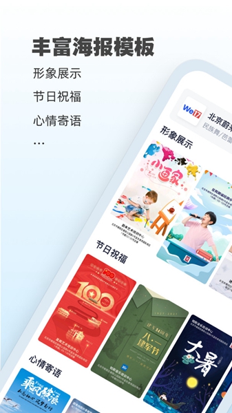 ai海报 最新版