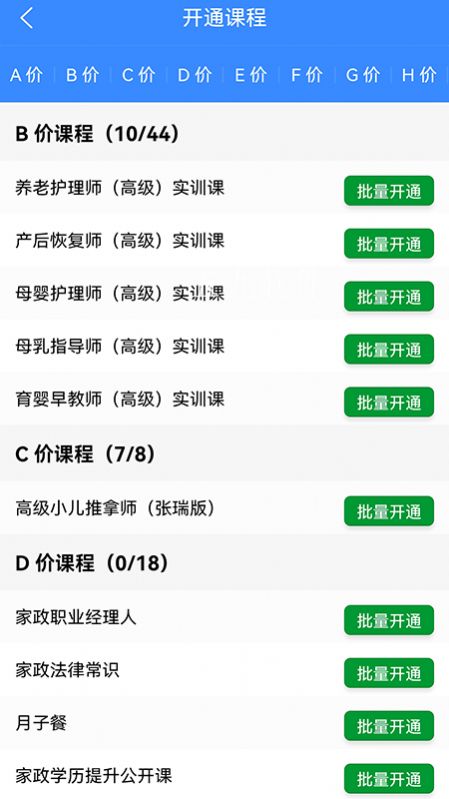 互联互家