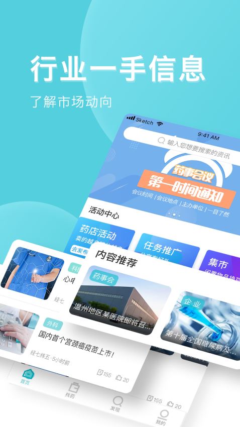 经七纬五