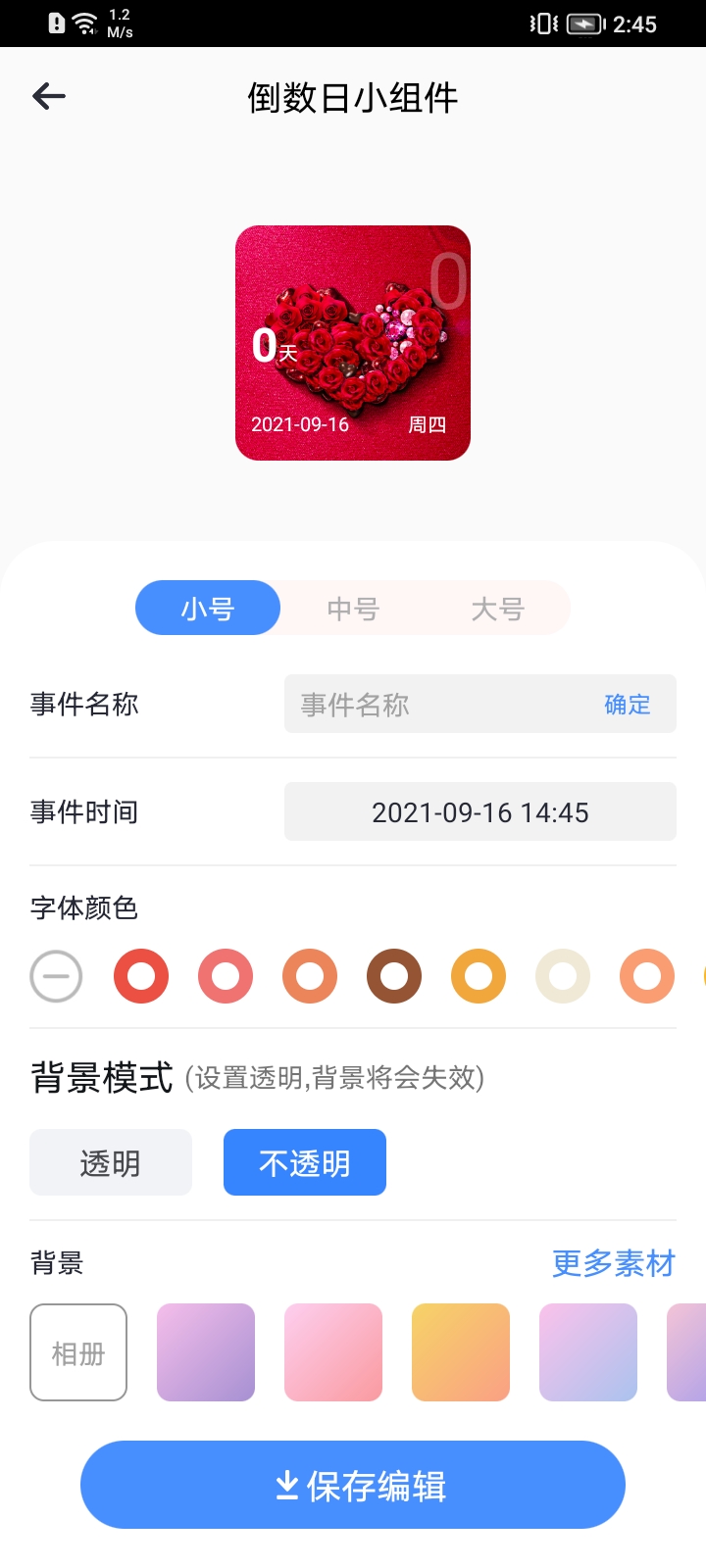 奶糖小组件
