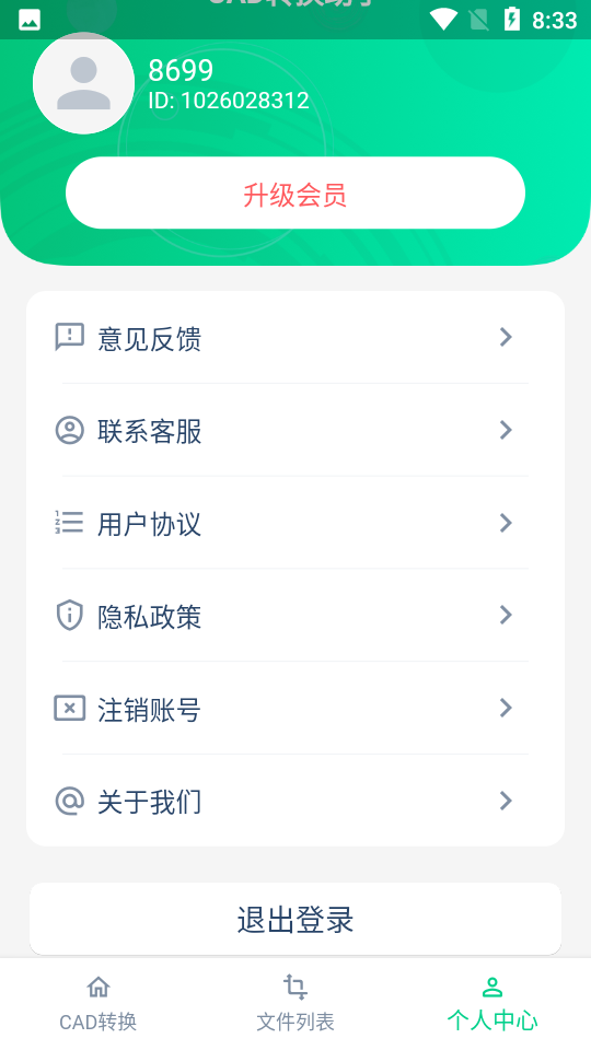 cad在线转换工具