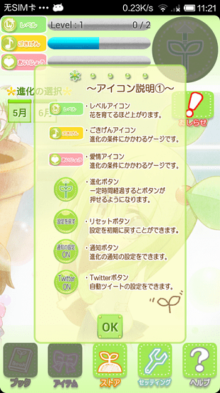 花丸日记破解版