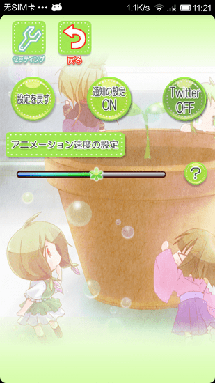 花丸日记破解版