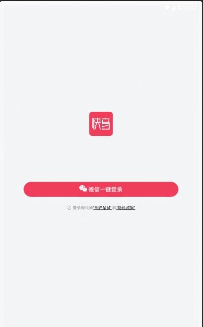 快音车载听歌app