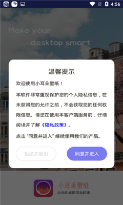 小耳朵壁纸制作