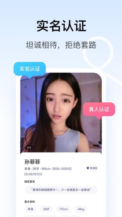 对对软件
