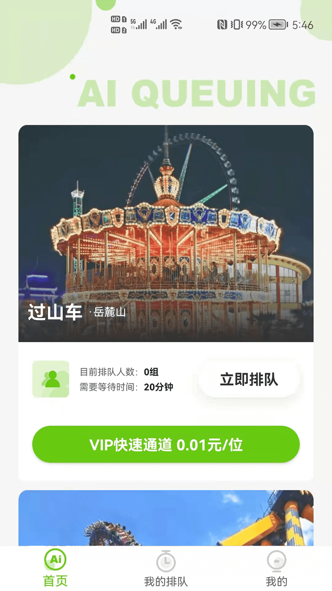狗熊网app