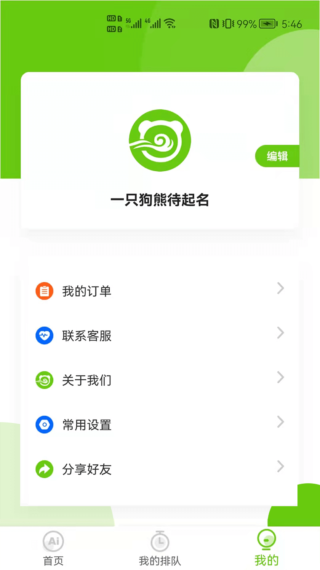 狗熊网app
