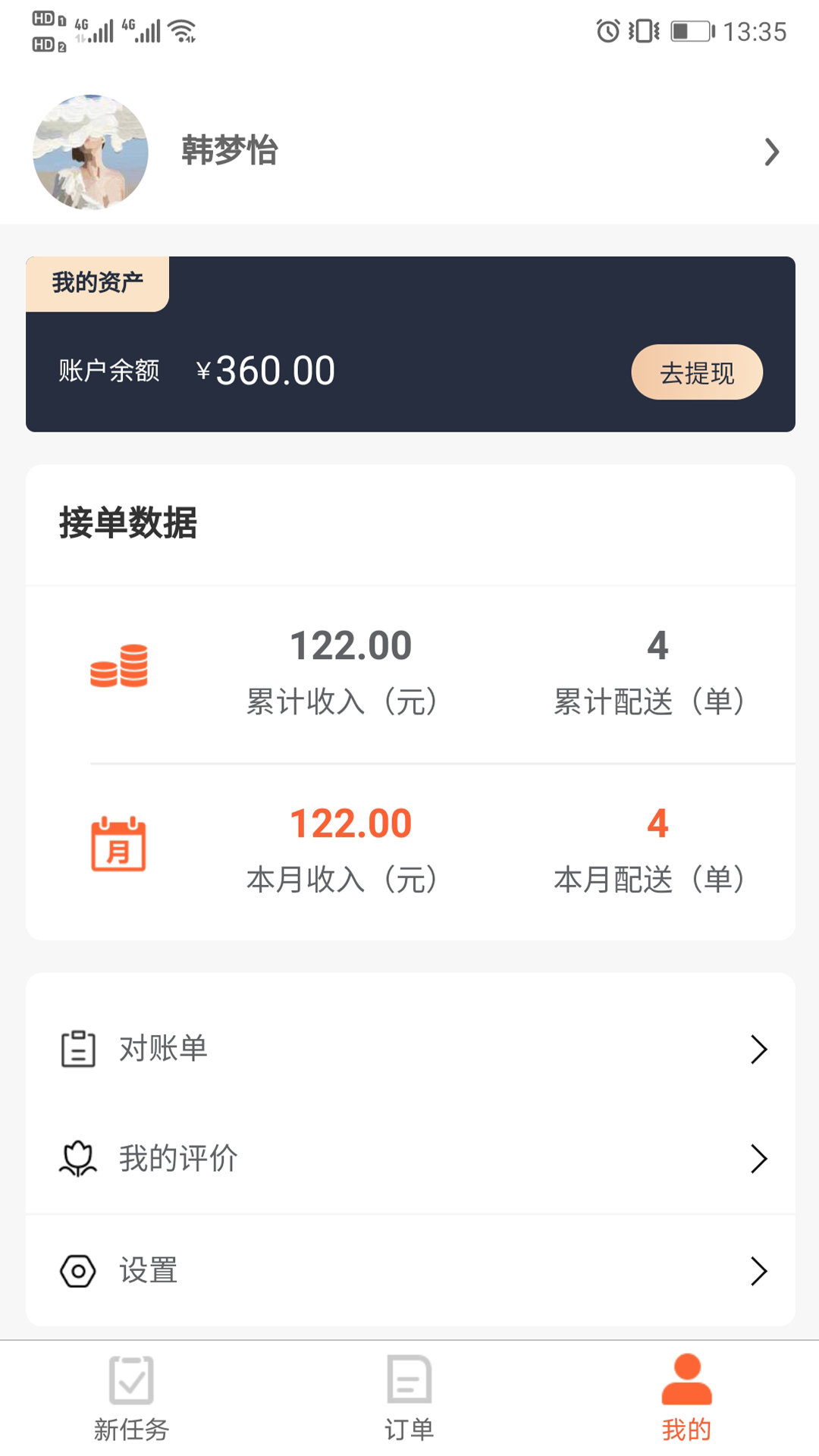 优鲜行app