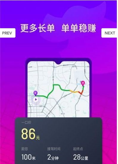 花小猪司机端app