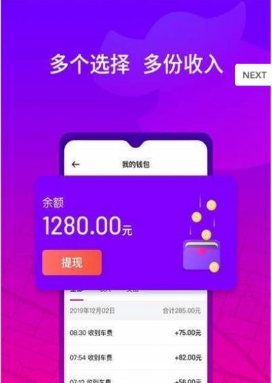花小猪司机端app
