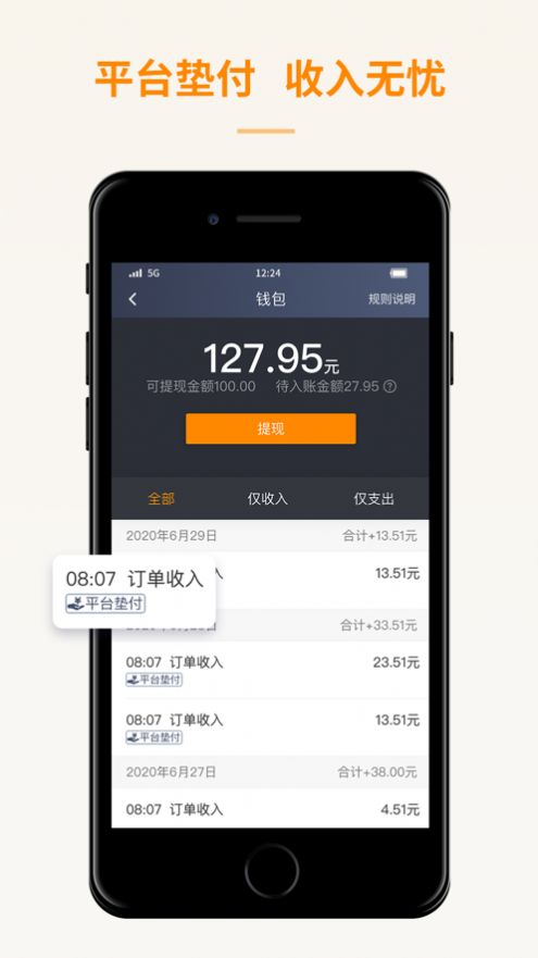 蛋卷出租车司机端app