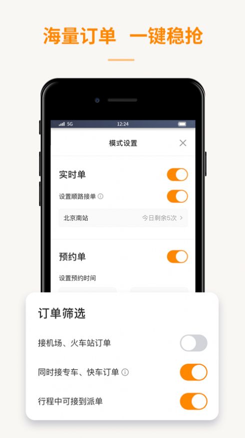 蛋卷出租车司机端app