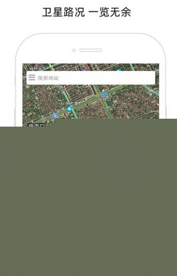 北极星导航地图app