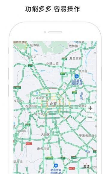 北极星导航地图app