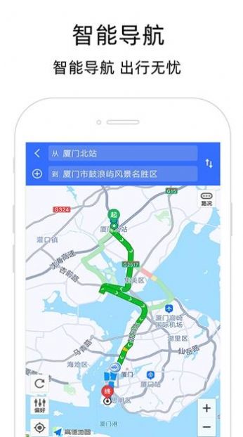 北极星导航地图app