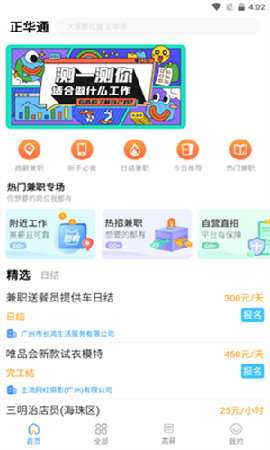正华通