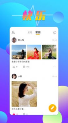 hello语聊软件