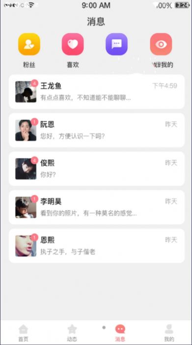 e相亲app