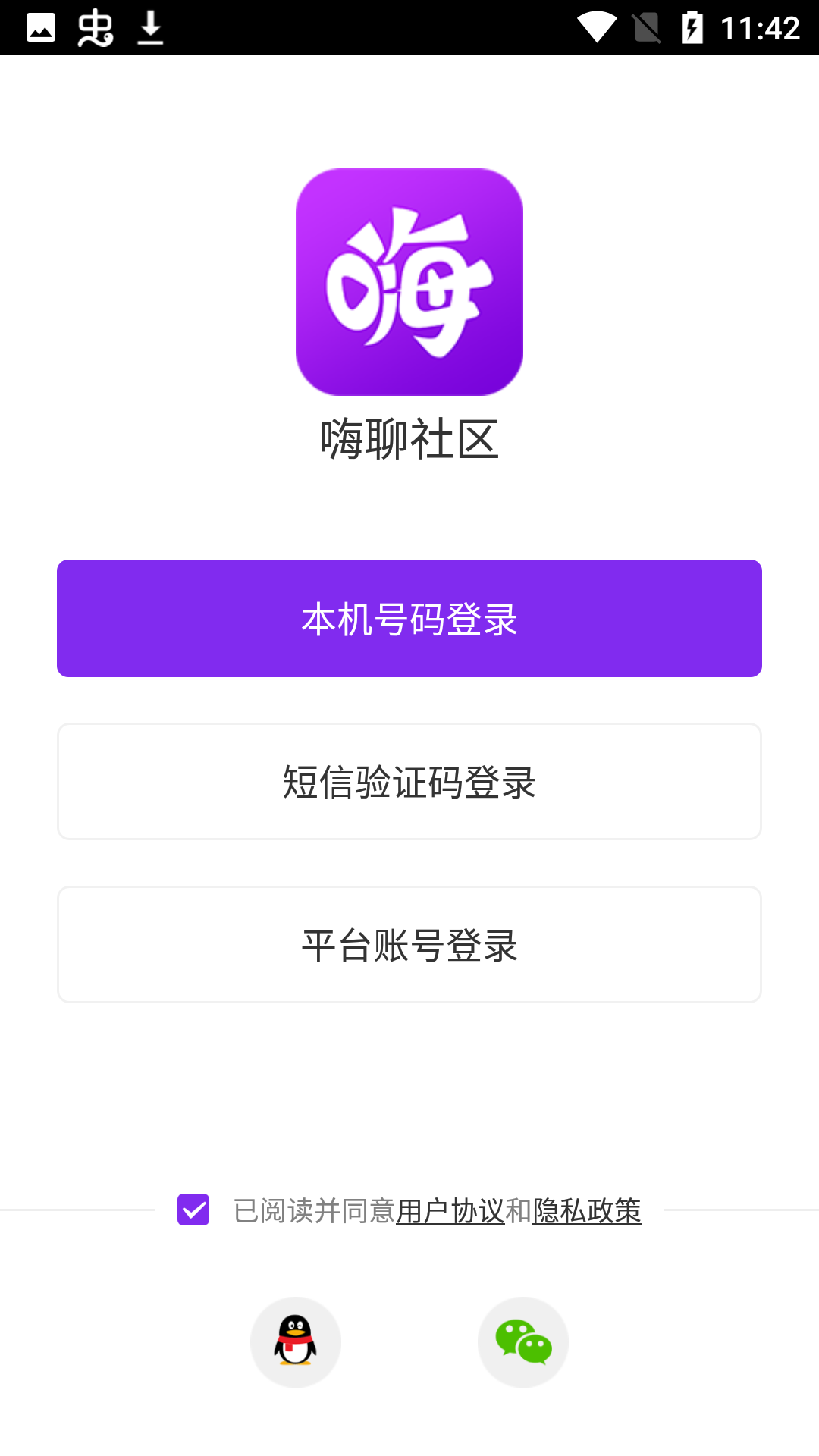 嗨聊社区app